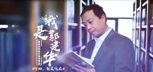 考點(diǎn)收割機(jī)男神——郭建華老師說(shuō)中級(jí)會(huì)計(jì)職稱(chēng)要這么學(xué)！