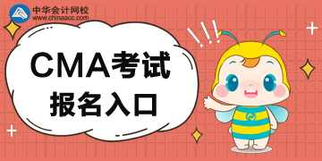 管理會計師報名入口在哪呢？