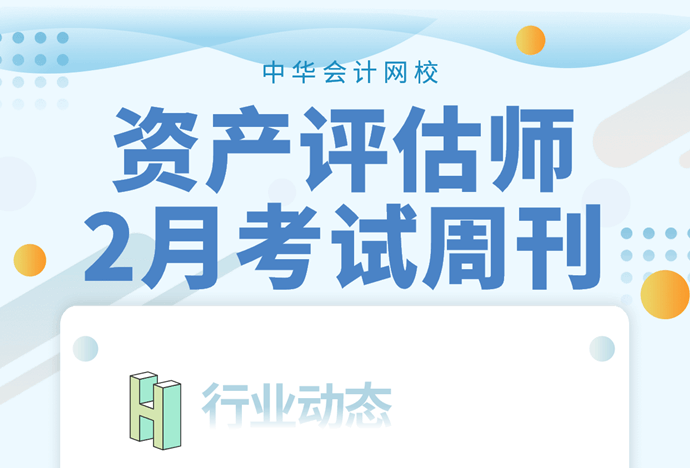 行業動態