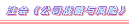 注會6科題型及備考方法 一次打包送你！