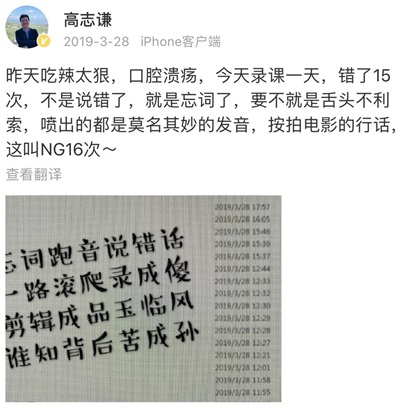 屏幕前聽課姿勢千奇百怪？屏幕后老師錄課趣事大揭秘！