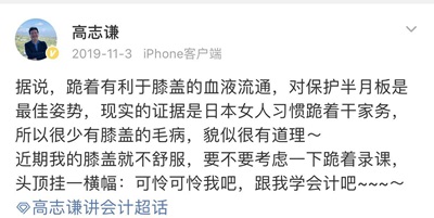 高志謙老師：別再催我錄課啦！否則......