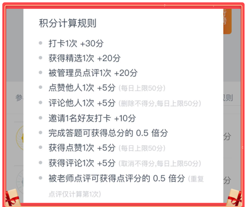 初級打卡想要贏200元題庫？高積分攻略奉上！