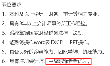 為什么要考中級會計職稱？這里有你想要的答案！