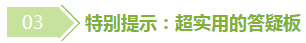 全職媽媽注會稅務師同時備考 三個階段學習 效率杠杠的！