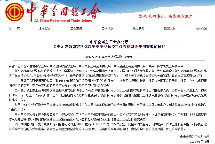 工會經(jīng)費可以買口罩嗎？計提工會經(jīng)費的會計分錄怎么做？