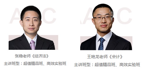 2019注會《經濟法》單科狀元經驗分享：把握備考6大要點