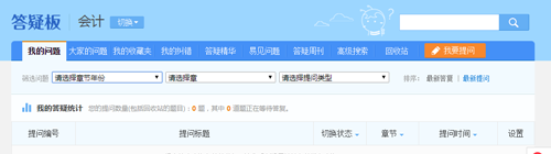 2019注會《經濟法》單科狀元經驗分享：把握備考6大要點