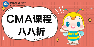 CMA培訓立省1896元，快點！