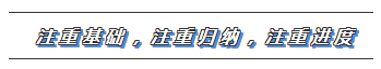 【搶先學】2020年注會教材還沒有出？這些內容不變搶先學習>
