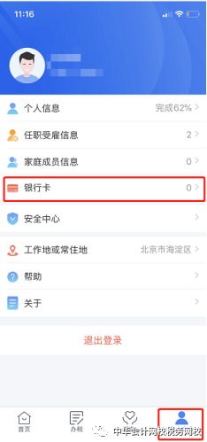 所有人注意！個稅匯算3月1日正式開始，這件事你做了嗎？