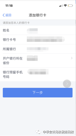 所有人注意！個稅匯算3月1日正式開始，這件事你做了嗎？
