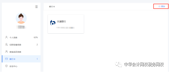 所有人注意！個稅匯算3月1日正式開始，這件事你做了嗎？