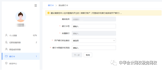 所有人注意！個稅匯算3月1日正式開始，這件事你做了嗎？