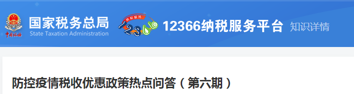 2020年企業所得稅匯算清繳申報期限會延期嗎？