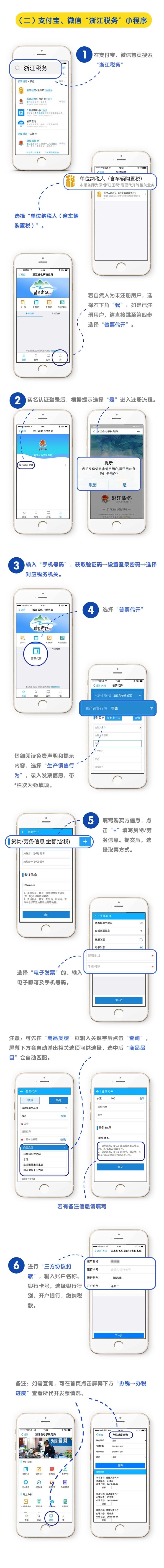 疫情防控期間，自然人如何在家代開(kāi)發(fā)票？