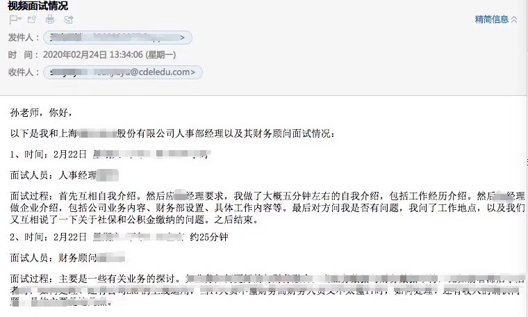 疫情下，一位財務經理求職成功被錄取的經驗，財務人必看！