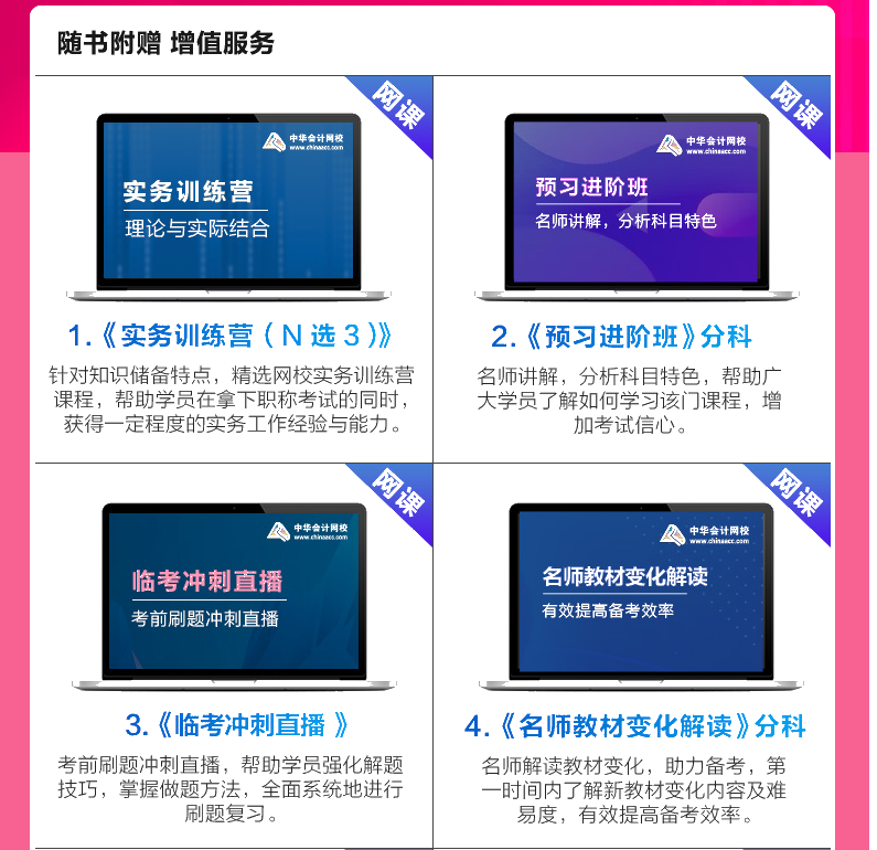 2020稅務(wù)師備考不可缺少的“夢(mèng)想成真”系列輔導(dǎo)書！