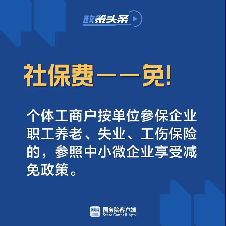 @8000萬個體戶，國家扶持來了！