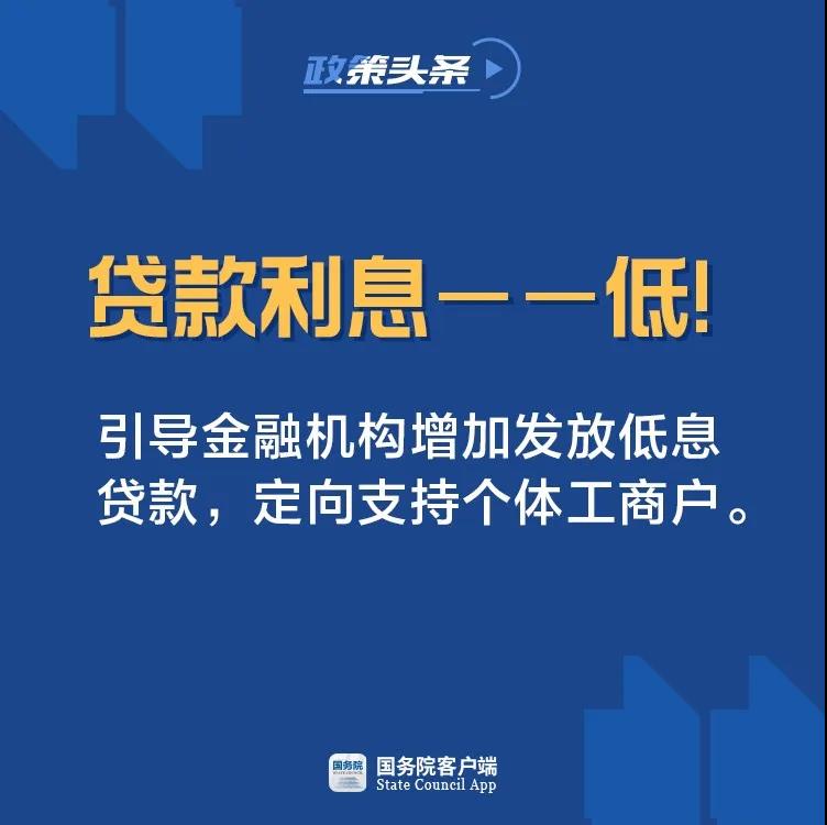 @8000萬個體戶，國家扶持來了！