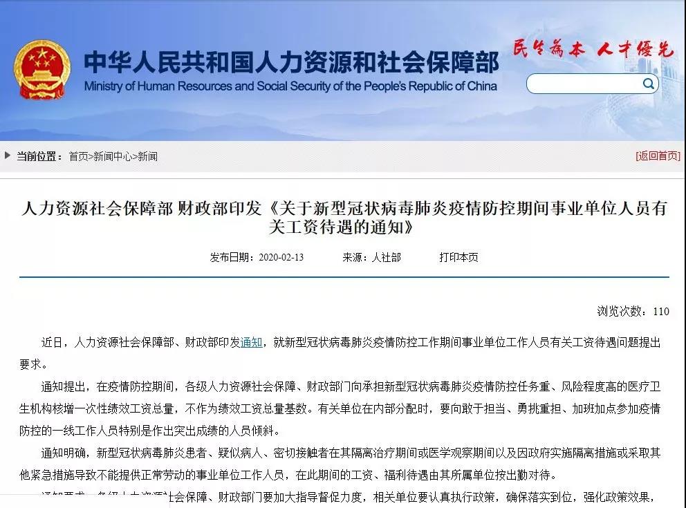 延遲復工，工資如何發放？