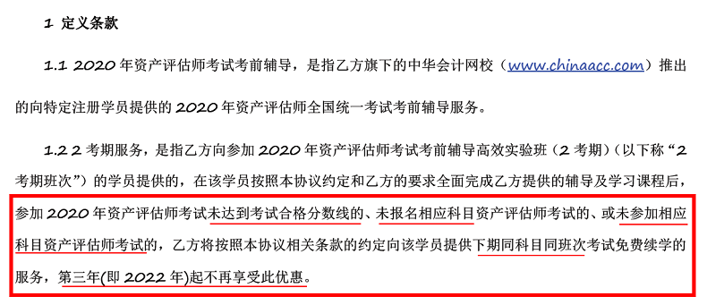 資產評估師考試科目續學