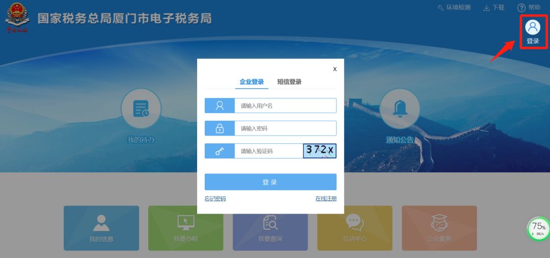 延期繳納社保費，五步驟輕松網上辦！