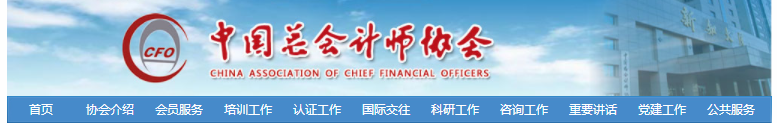 注意！2020年初級管理會計師第一次考試與第二次考試合并進行