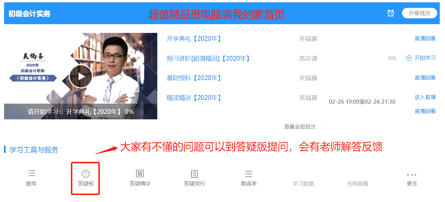 19.9元/科買到的正價超值精品班 如何發揮出它上千的價值