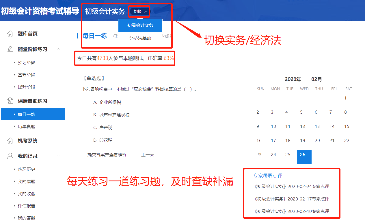 19.9元/科買到的正價超值精品班 如何發揮出它上千的價值