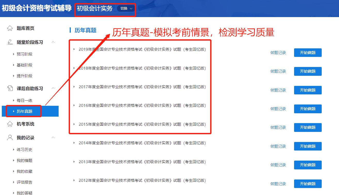 19.9元/科買到的正價超值精品班 如何發揮出它上千的價值