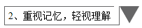 備考中級只看教材不做題？只在意重難點放棄基礎？錯錯錯！