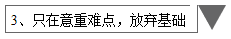 備考中級只看教材不做題？只在意重難點放棄基礎？錯錯錯！
