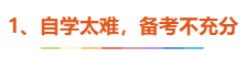 終極回復：為什么注冊會計師考試通過率這么低？