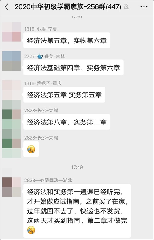 初級(jí)會(huì)計(jì)備考的你跟上老師更新課程的進(jìn)度了嗎？