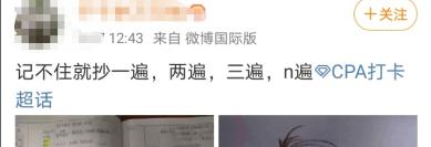 厲害了！這波2020年注會考生通過率應該極高！