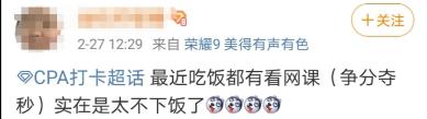 厲害了！這波2020年注會考生通過率應該極高！