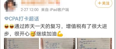 厲害了！這波2020年注會考生通過率應該極高！