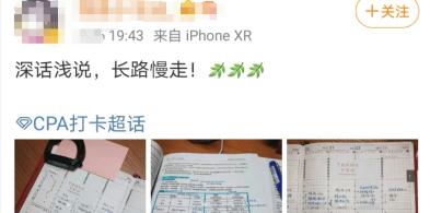 厲害了！這波2020年注會考生通過率應該極高！