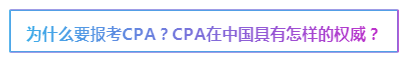 2020年安徽CPA報(bào)名時(shí)間在幾月份開始？