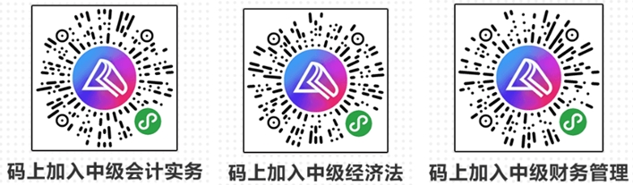 打卡學習贏好課 2020中級會計職稱云自習挑戰就等你了！