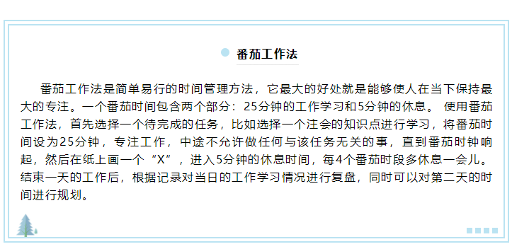 呆在家里只想睡覺？3分鐘教你如何宅家也能高效備考注會！