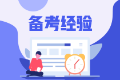 cpa綜合階段和專業階段是什么意思？區別是什么？