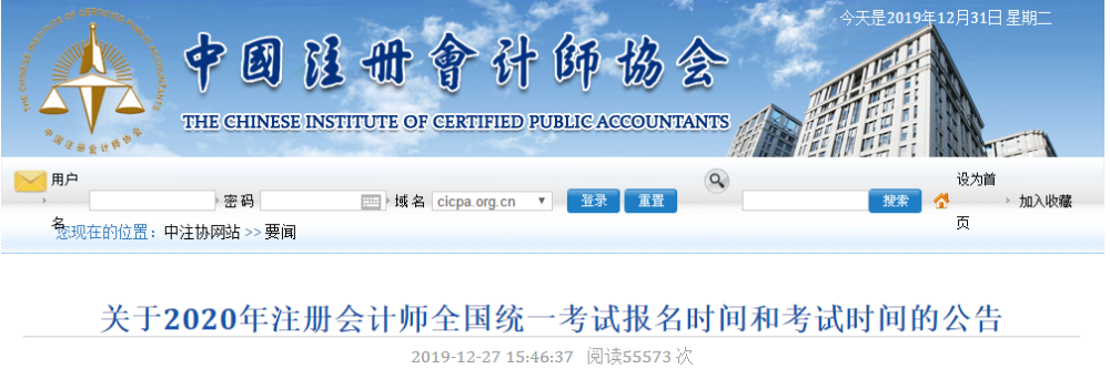 注會報名費(fèi)可以退么？2020年河南注會什么時候報名？ 