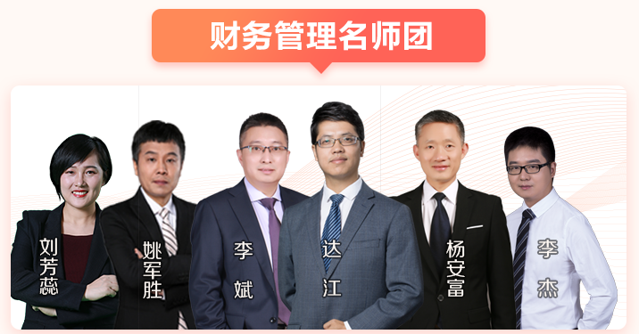 中級會計職稱高效實驗班的師資團隊到底有多強大？