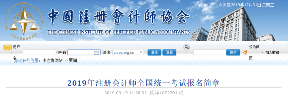 只有財會專業(yè)可以考注會嗎？2020年CPA報名條件是什么？ 