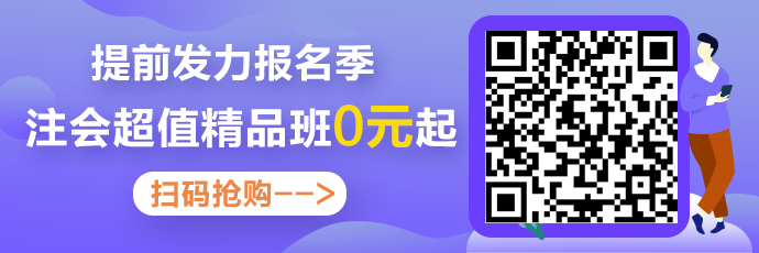 江蘇2020年注會考試時間公布了！注會綜合考試推遲？！