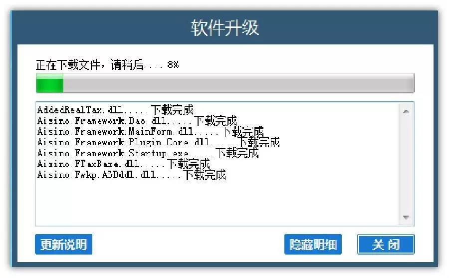 @小規(guī)模納稅人，請(qǐng)務(wù)必在3月份開(kāi)票前完成開(kāi)票軟件重大升級(jí)！