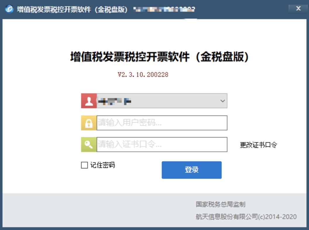 @小規(guī)模納稅人，請(qǐng)務(wù)必在3月份開(kāi)票前完成開(kāi)票軟件重大升級(jí)！