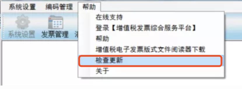 @小規(guī)模納稅人，請(qǐng)務(wù)必在3月份開(kāi)票前完成開(kāi)票軟件重大升級(jí)！